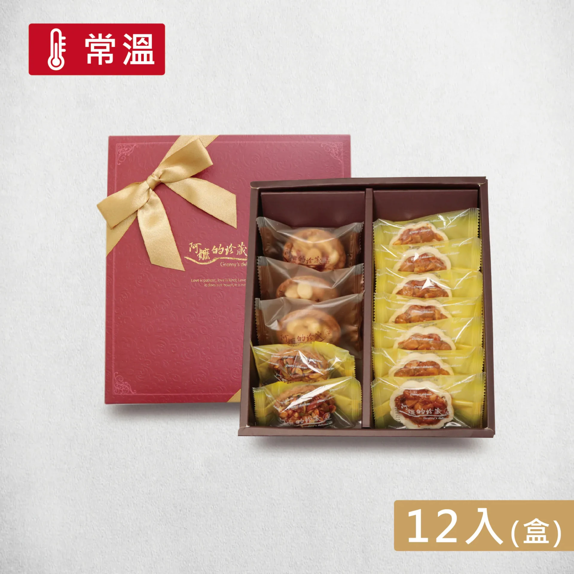 經典綜合禮盒-G(天堂果/原味豆塔/豆太郎)