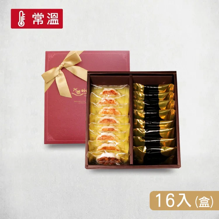 經典綜合禮盒-E(黑巧餅/豆太郎)