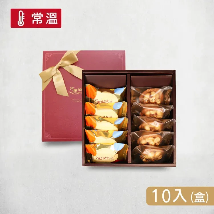 經典綜合禮盒-F(鳳梨酥/原味豆塔)