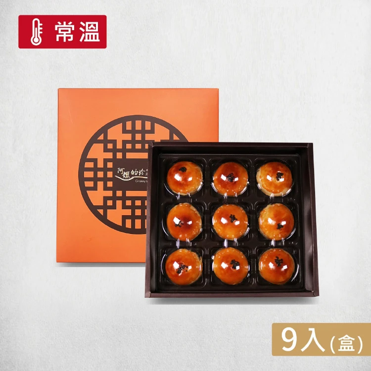中式蛋黃酥禮盒