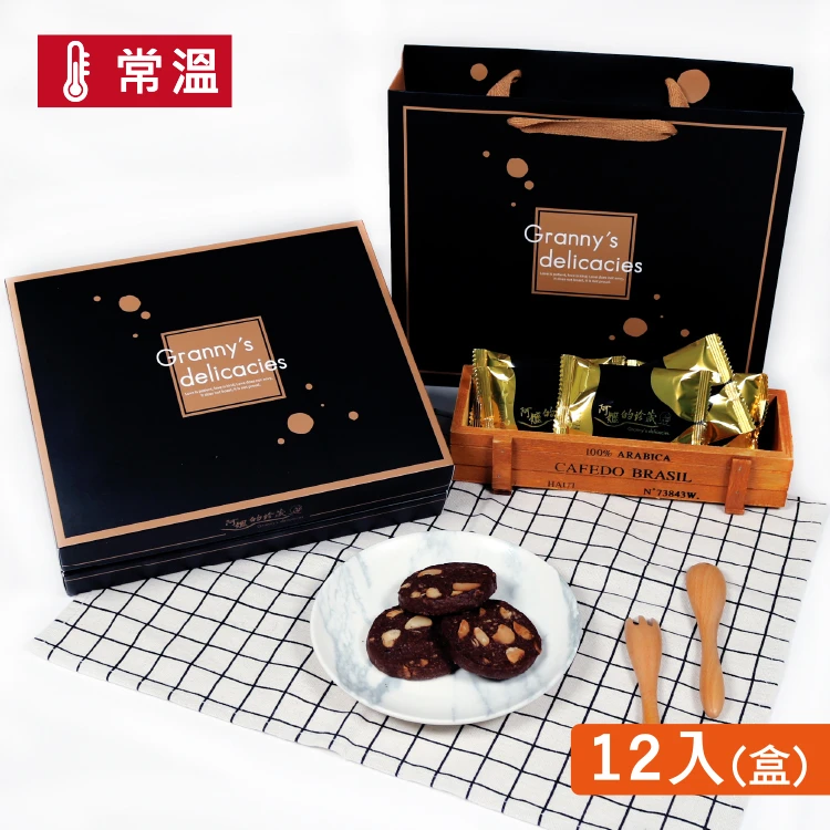 夏威夷豆黑巧餅乾 (12入)