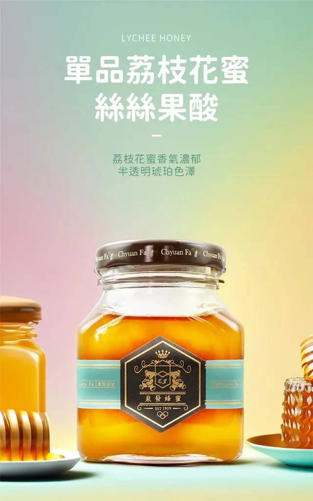 【美安專區】四季臻選天然蜂蜜2入組
