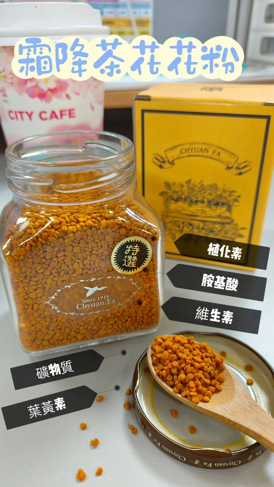 【美安專區】特選霜降茶花花粉150g