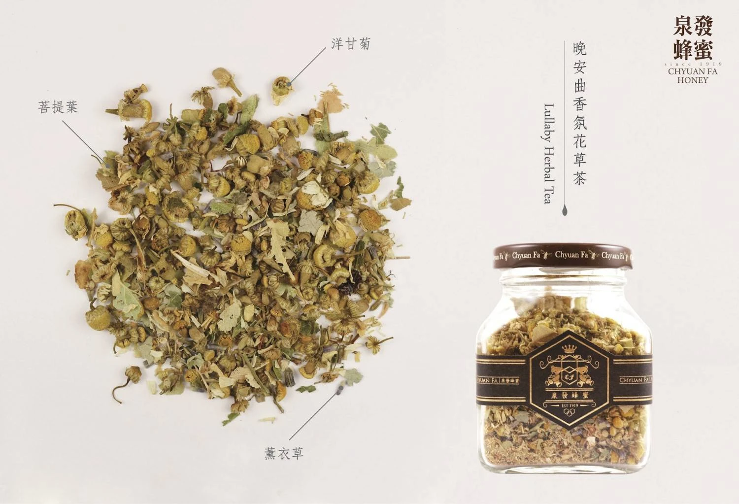 【美安專區】舒壓助眠花草茶