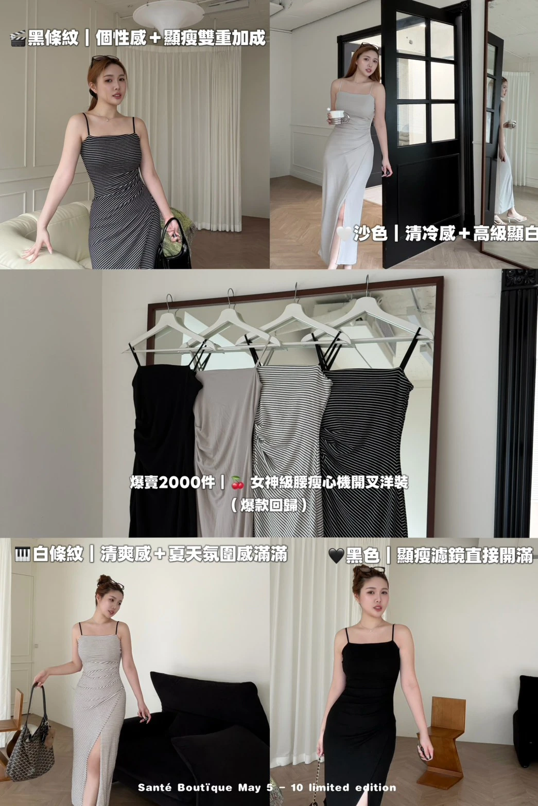 🍒 女神級腰瘦心機開叉洋裝（爆款回歸）(複製)