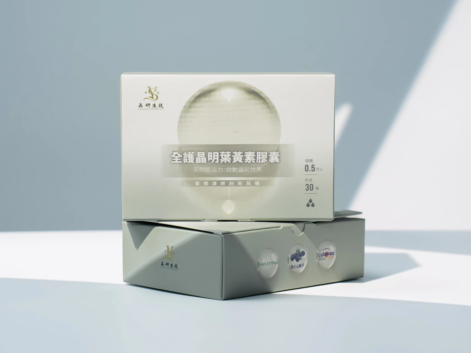 全護晶明葉黃素
