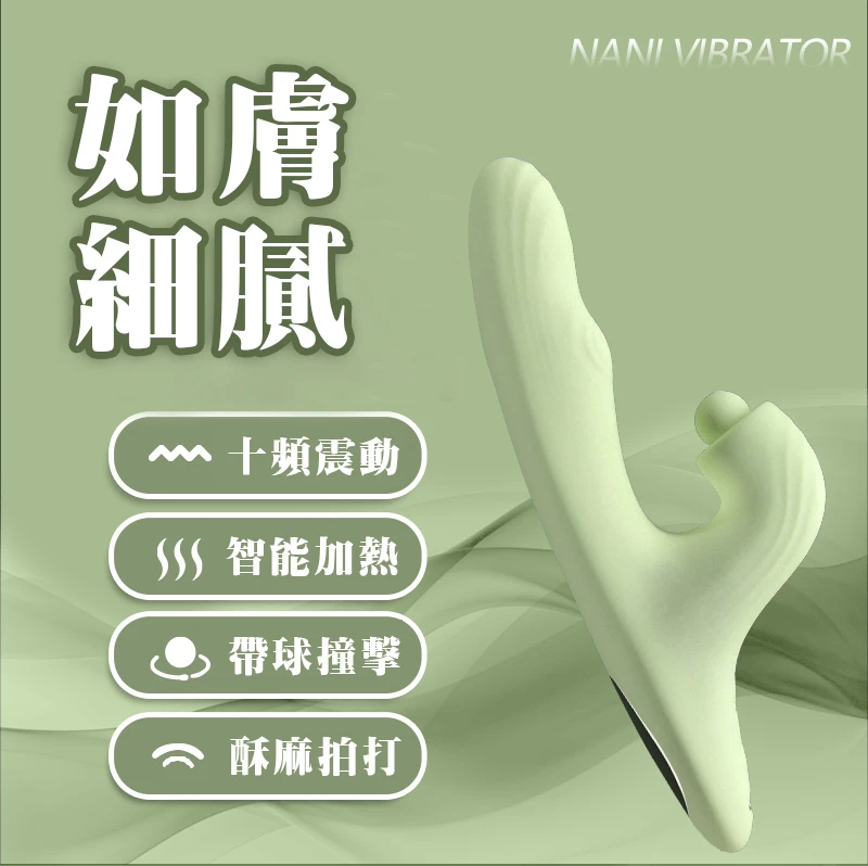 趣兒 加溫撞擊拍打按摩棒