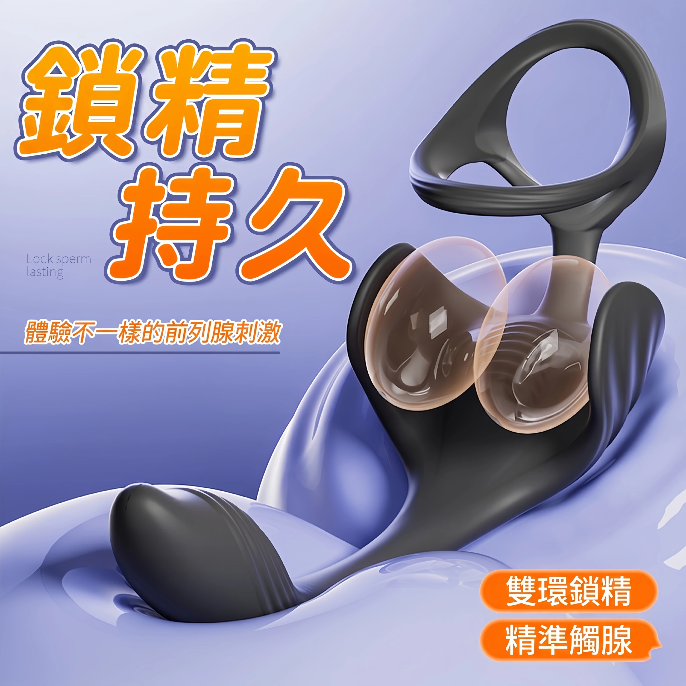 姬欲 指環王3代前列腺按摩器