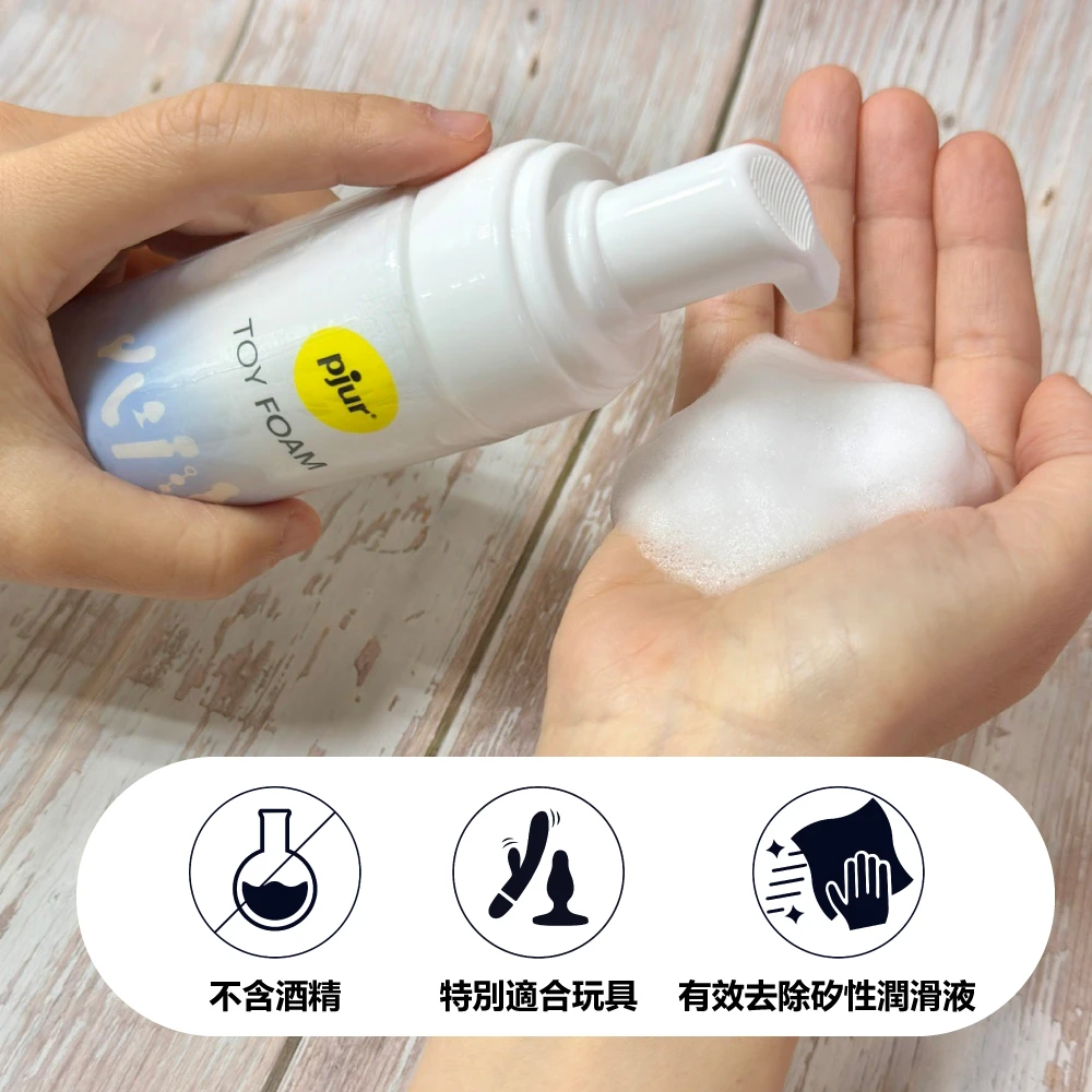 德國pjur 碧宜潤 TOY FOAM 玩具專用高效清潔慕斯 150ml