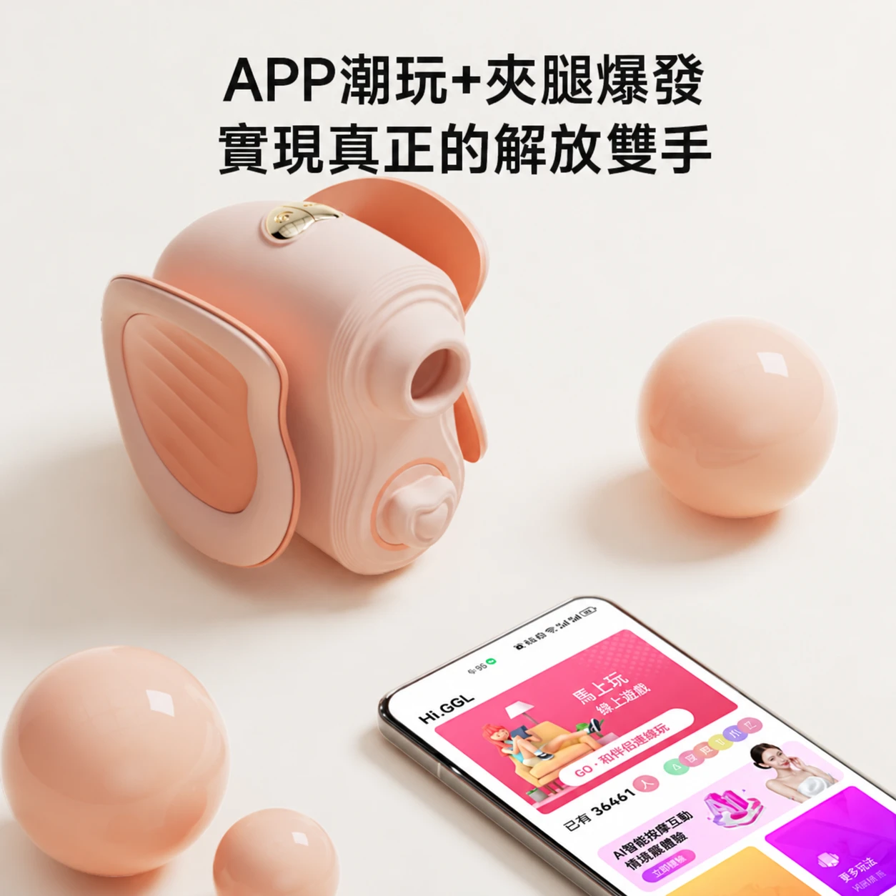 姬欲 夾控APP伸縮款迷你吮吸炮機