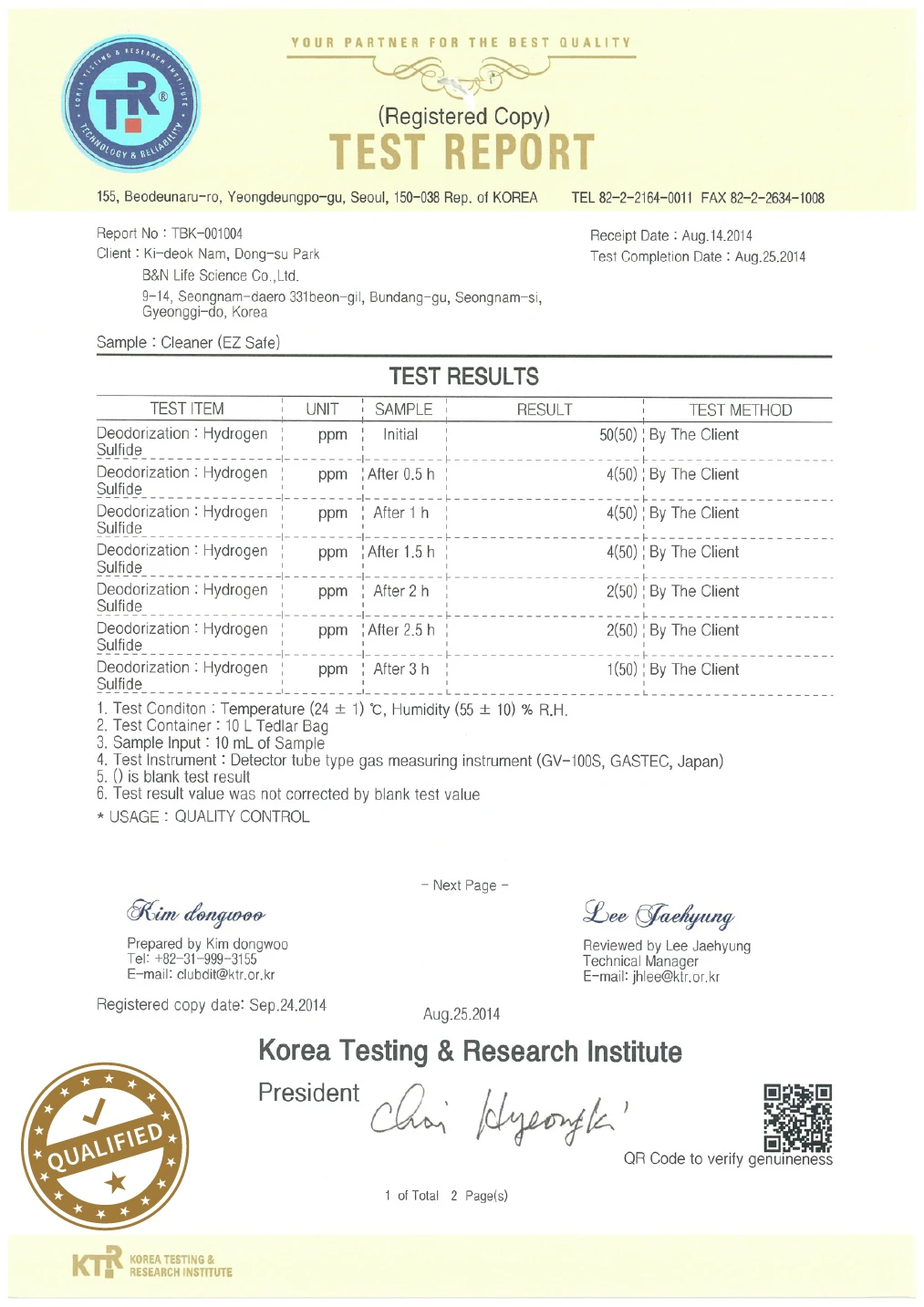 韓國 KTR 硫化氫消除報告