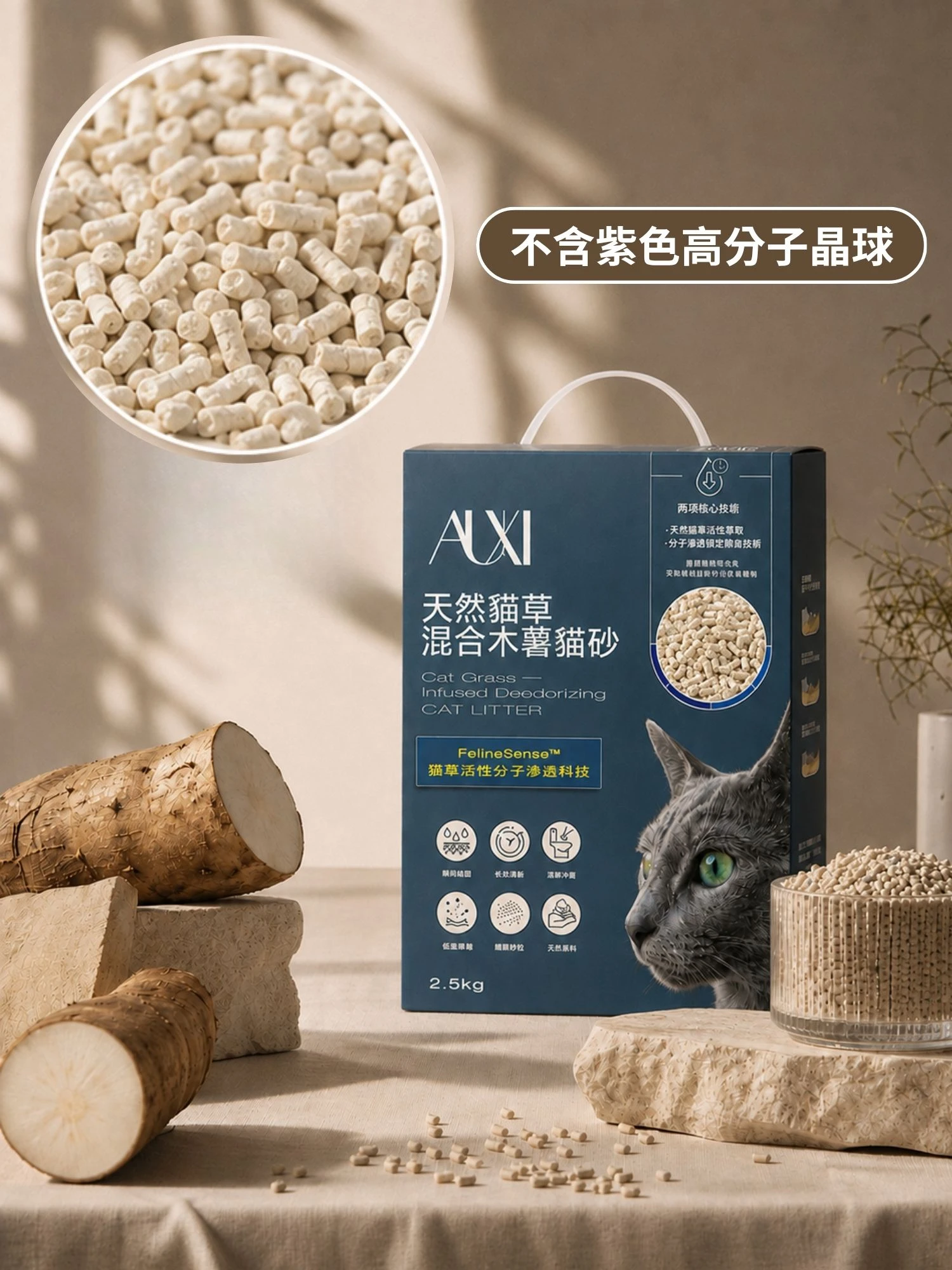 貓草木薯砂兩入組 2.0