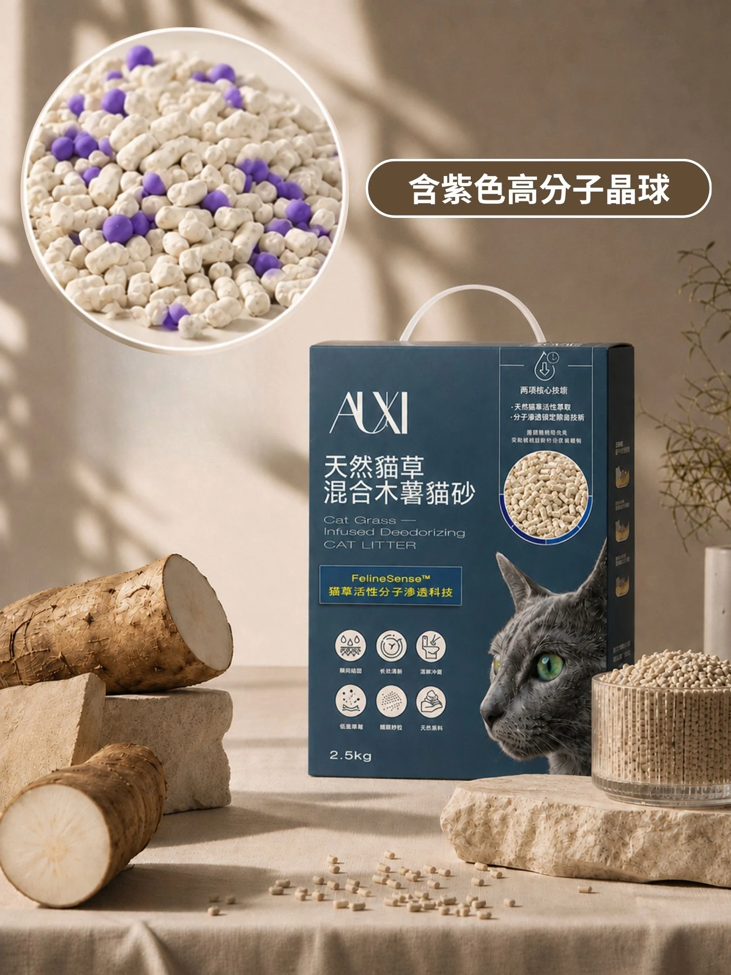 預購｜天然貓草木薯貓砂2.0PLUS