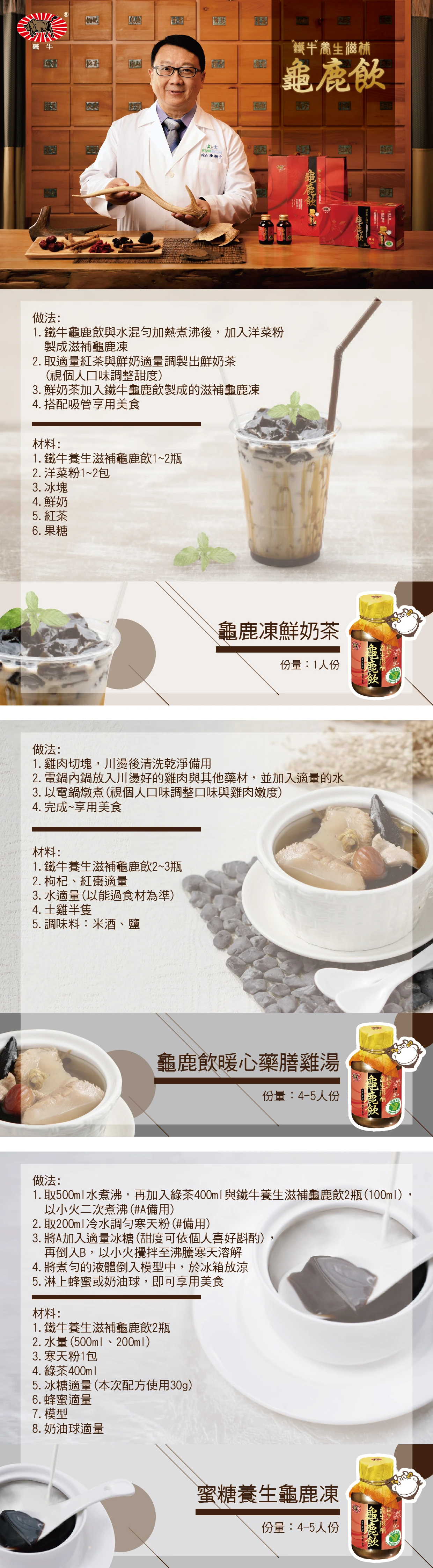 美食DIY