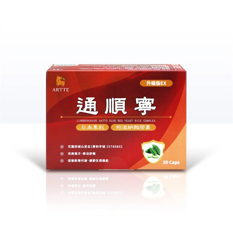 【學堂優秀賞】通順寧蚓激納麴膠囊(含日本專利成分)(30粒x2入/組)
