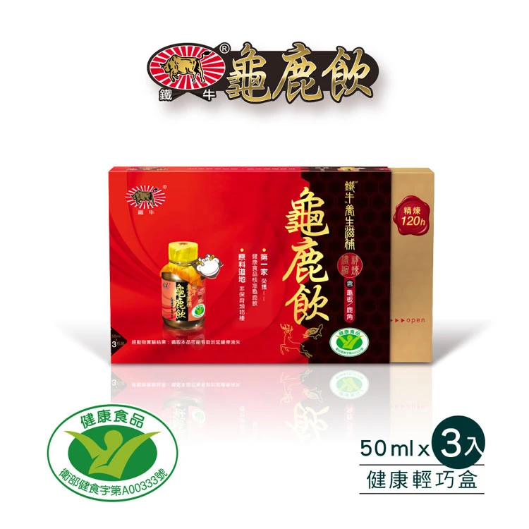 鐵牛龜鹿飲 （3入輕巧盒／好骨氣配方）