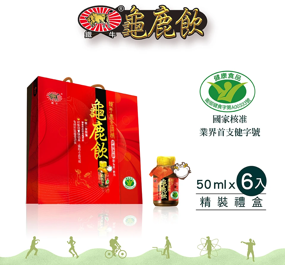 鐵牛龜鹿飲（6入禮盒／勁有力滋補配方）