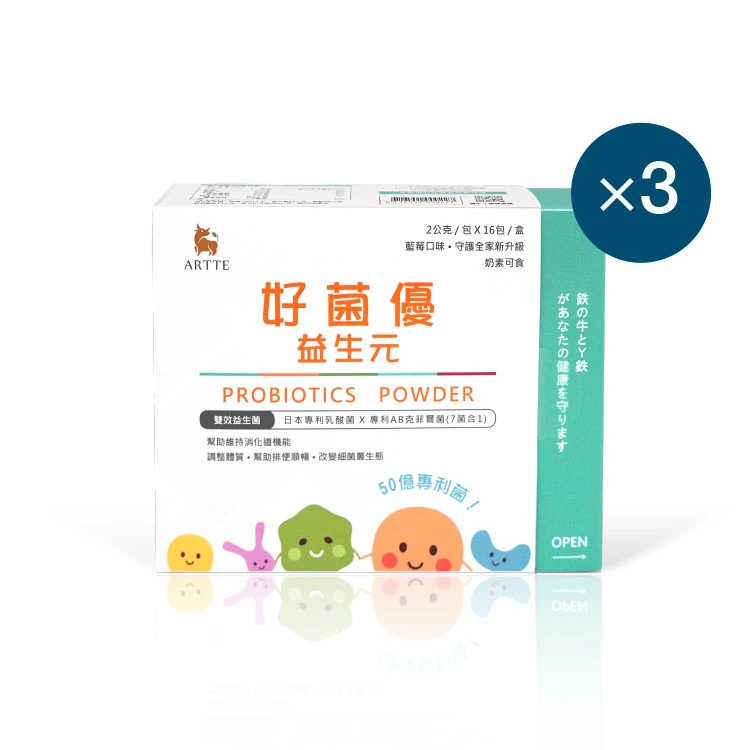 【學堂優秀賞】日本專利益生菌~好菌優益生元(16入x3盒)