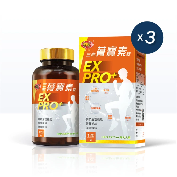 【學堂優秀賞】龜鹿精萃葡萄糖胺 三虎蓇寶素EX-PRO+(120錠x3入)