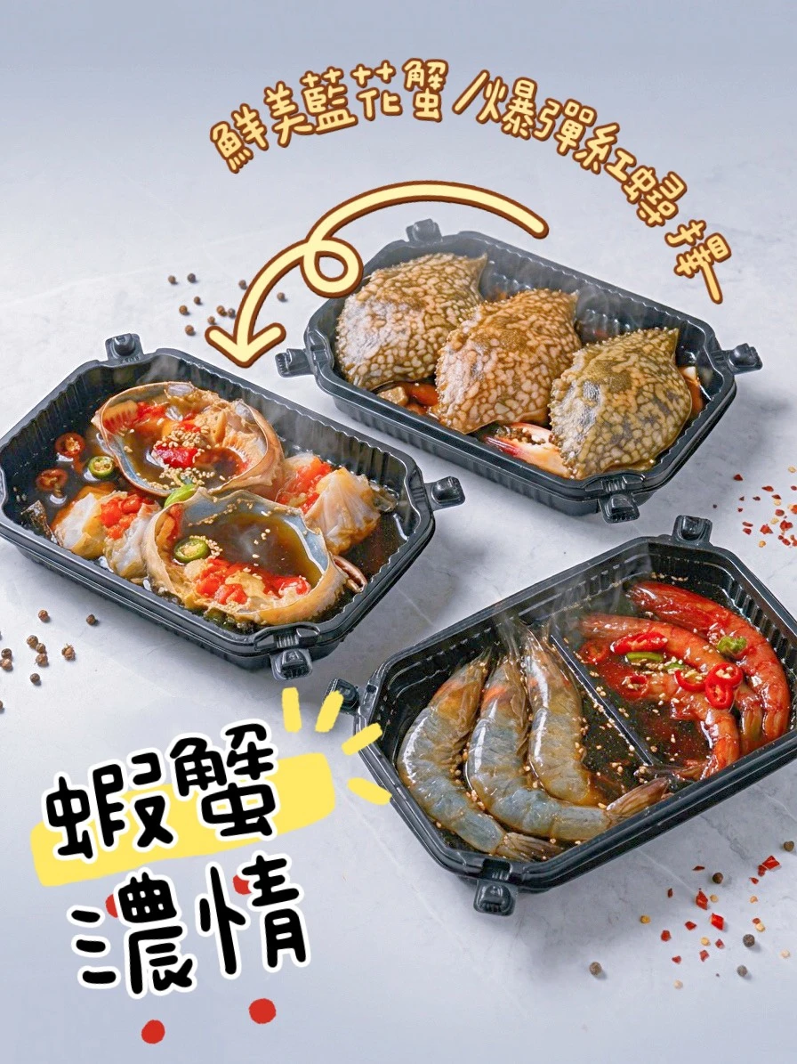 蝦蟹濃情