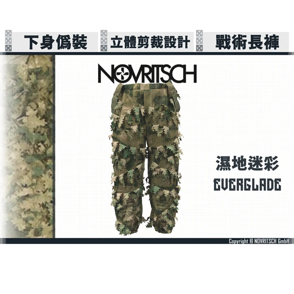 NOVRITSCH 3D吉利服/偽裝服 - 長褲 (濕地迷彩/Everglade)