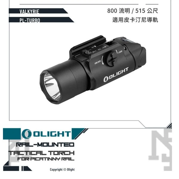 OLIGHT PL-TURBO VALKYRIE 集束遠射 小型戰術槍燈 (黑色/Black)