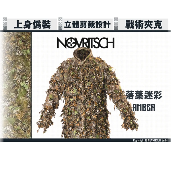 NOVRITSCH 3D吉利服/偽裝服 - 夾克 (落葉迷彩/Amber)