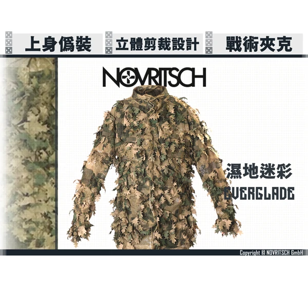 NOVRITSCH 3D吉利服/偽裝服 - 夾克 (濕地迷彩/Everglade)