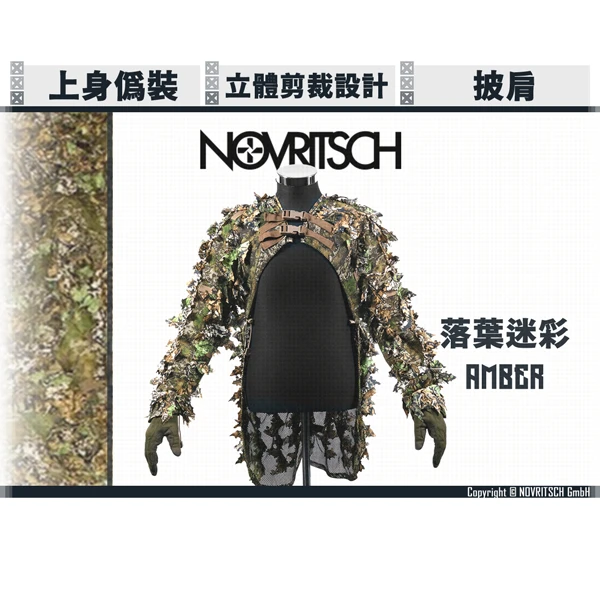 NOVRITSCH 3D吉利服/偽裝服 - 披肩 2.0 (落葉迷彩/Amber)