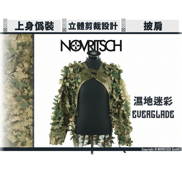 NOVRITSCH 3D吉利服/偽裝服 - 披肩 2.0 (濕地迷彩/Everglade)
