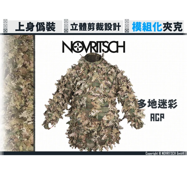 NOVRITSCH [模組化] 3D吉利服/偽裝服 - 夾克 (多地迷彩/ACP)