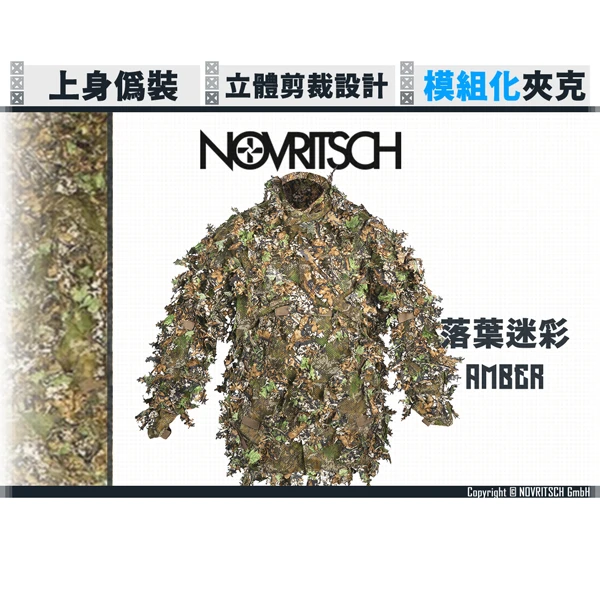 NOVRITSCH [模組化] 3D吉利服/偽裝服 - 夾克 (落葉迷彩/Amber)