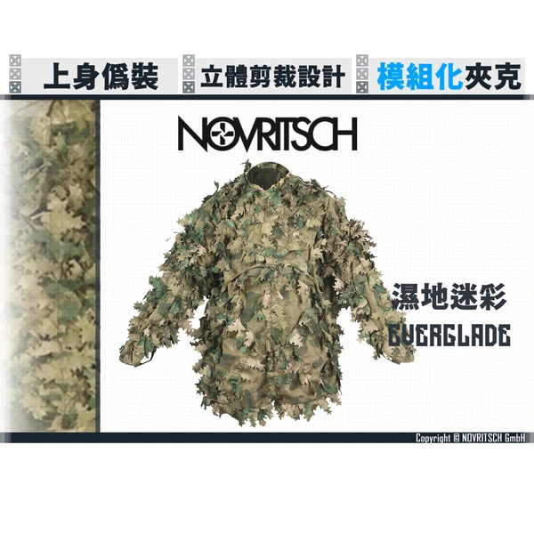 NOVRITSCH [模組化] 3D吉利服/偽裝服 - 夾克 (濕地迷彩/Everglade)