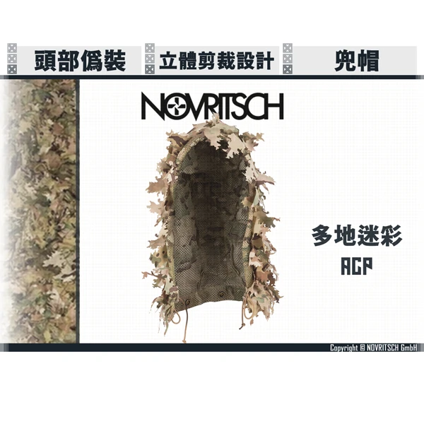 NOVRITSCH 3D吉利服/偽裝服 - 兜帽 (多地迷彩/ACP)