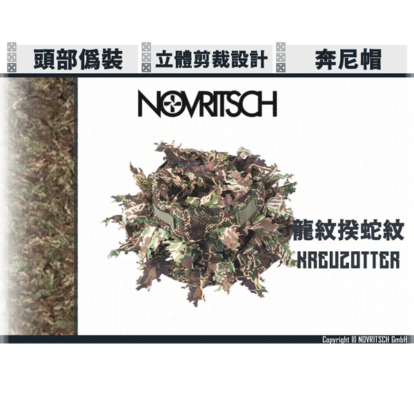 NOVRITSCH 3D吉利服/偽裝服 - 奔尼帽/闊邊帽 2.0 (龍紋蝰蛇紋/Kreuzotter)