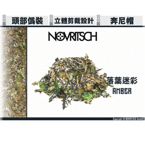 NOVRITSCH 3D吉利服/偽裝服 - 奔尼帽/闊邊帽 2.0 (落葉迷彩/Amber)