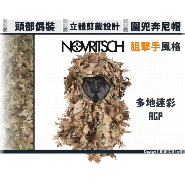 NOVRITSCH 3D吉利服/偽裝服 - 狙擊手 圍兜奔尼帽 (多地迷彩/ACP)