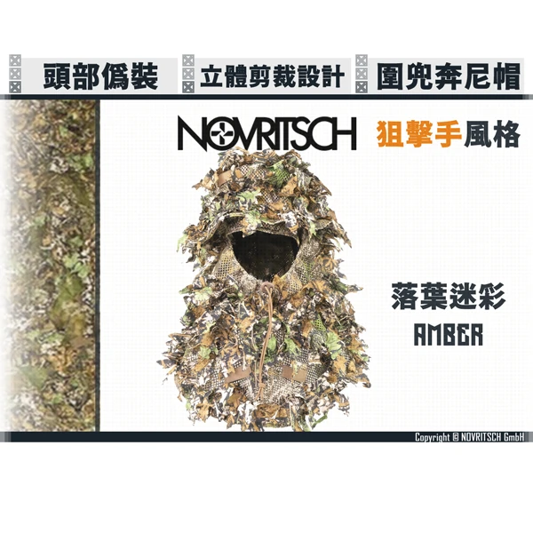 NOVRITSCH 3D吉利服/偽裝服 - 狙擊手 圍兜奔尼帽 (落葉迷彩/Amber)