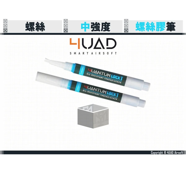 4UAD 4UANTUM LOCK 中強度 可拆卸 螺絲膠筆