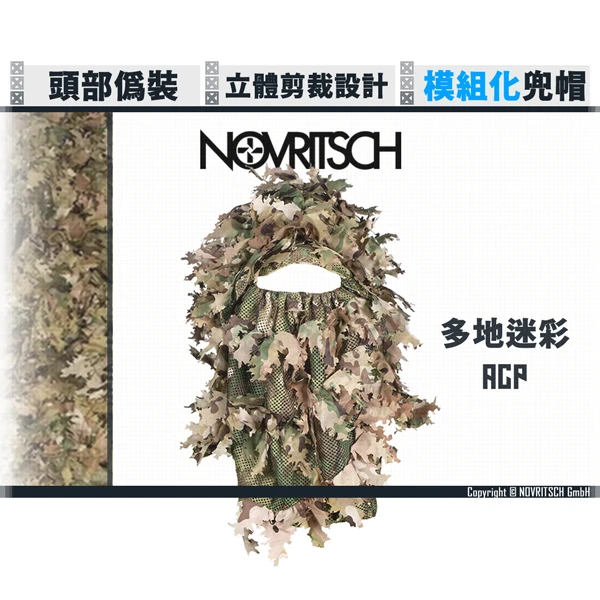 NOVRITSCH [模組化] 3D吉利服/偽裝服 - 兜帽 (多地迷彩/ACP)