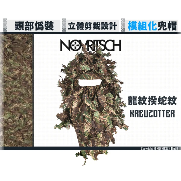 NOVRITSCH [模組化] 3D吉利服/偽裝服 - 兜帽 (龍紋蝰蛇紋/Kreuzotter)