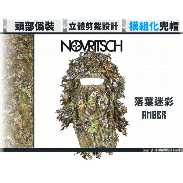 NOVRITSCH [模組化] 3D吉利服/偽裝服 - 兜帽 (落葉迷彩/Amber)