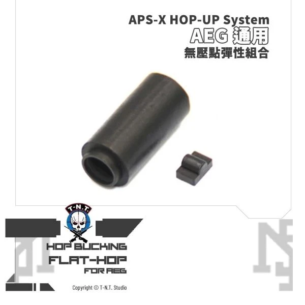T.-N.T. APS-X HOP-UP System "FLAT-HOP" AEG 通用 HOP 膠皮 (50°, 60°)