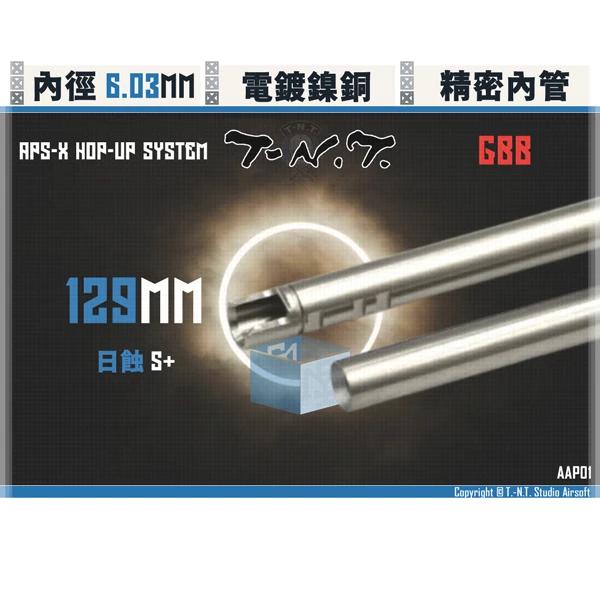 T-N.T. "APS-X HOP-UP System" AAP01 [日蝕/S+] 雙內徑 切橋 精密內管 (129mm)