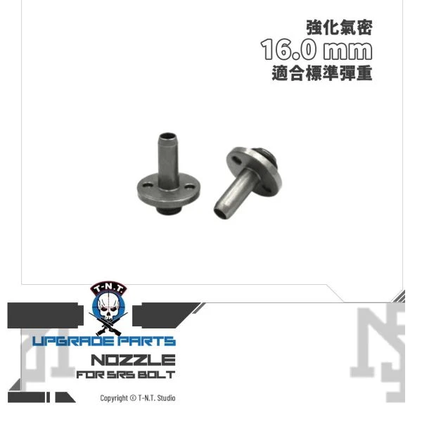 T-N.T. SRS 出氣噴嘴 (16.0 mm / 15.8 mm)