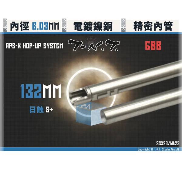 T-N.T. "APS-X HOP-UP System" MK23/SSX23 [日蝕/S+] 雙內徑 切橋 精密內管 (132mm)