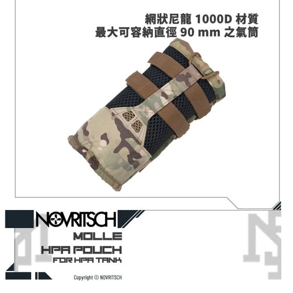 NOVRITSCH HPA 氣瓶袋 / 氣瓶插 (多地迷彩 / ACP)