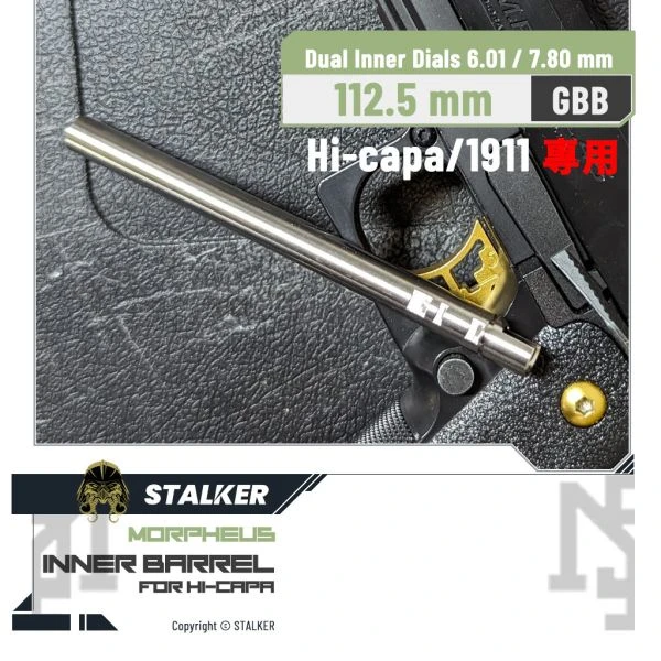 STALKER "夢神/Morpheus" [Hi-capa/1911專用] 不鏽鋼 雙內徑 通用 6.01 mm 精密內管 (112.5 mm)
