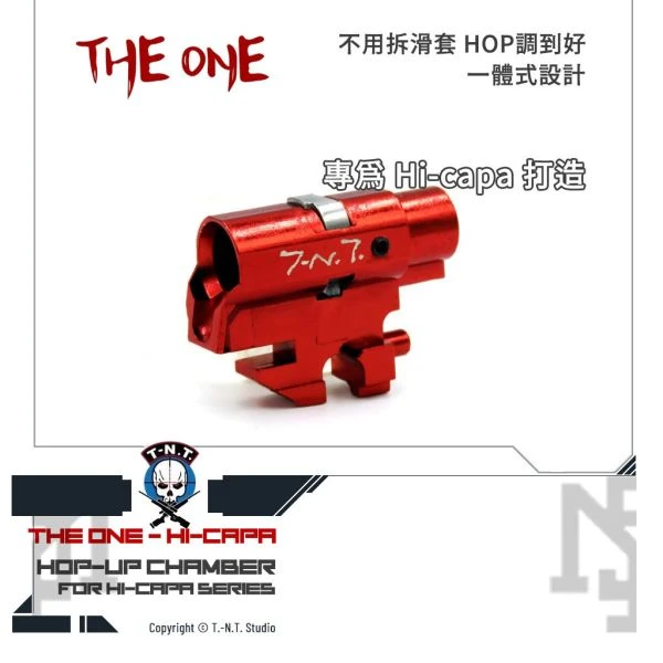 T.-N.T. "THE ONE" Hi-capa/1911 一體式 TDC 膛內調整 HOP座