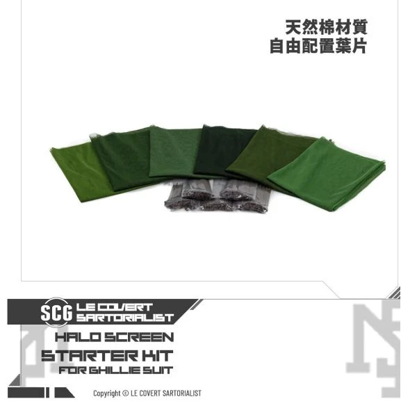 SCG x LE COVERT SARTORIALIST 吉利服 綠色系 偽裝洞網 基礎組合包